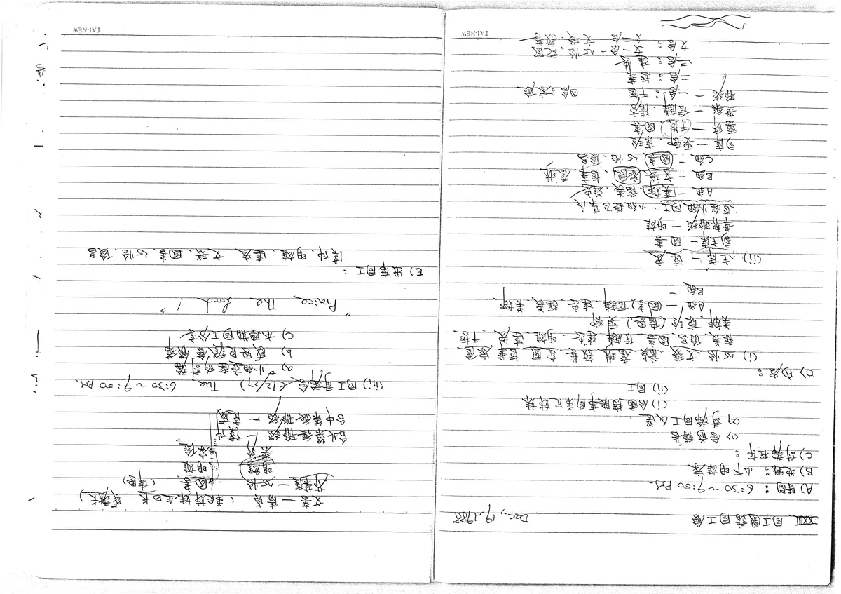 同工數請同工會